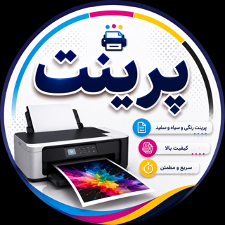 پرینت