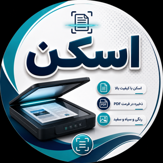 اسکن